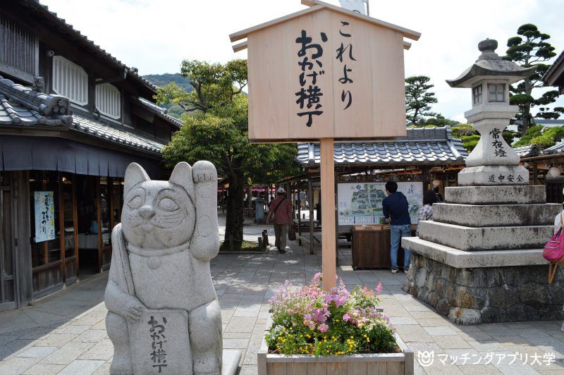 おかげ横丁入り口