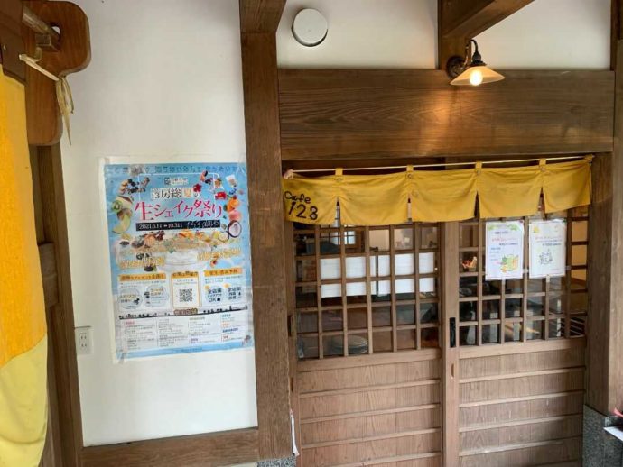 千葉県館山市にあるcafé123の入り口