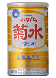 「ふなぐち菊水一番しぼり」200ml