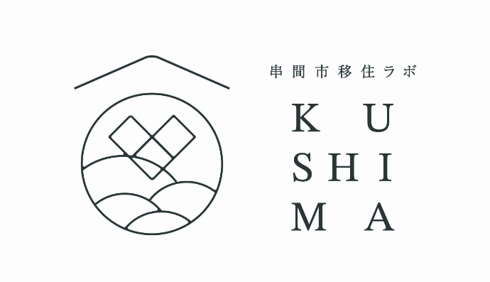 宮崎県串間市移住ラボKUSHIMAのロゴ画像