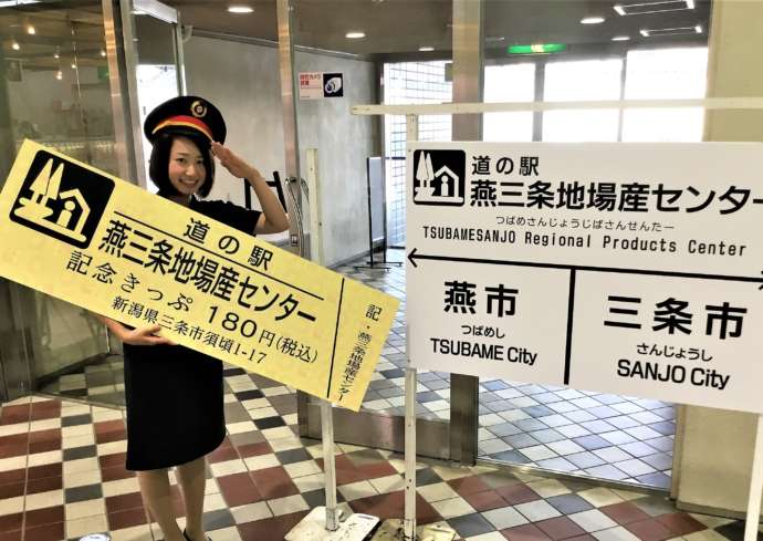 新潟県三条市の「道の駅 燕三条地場産センター」にあるフォトスポット