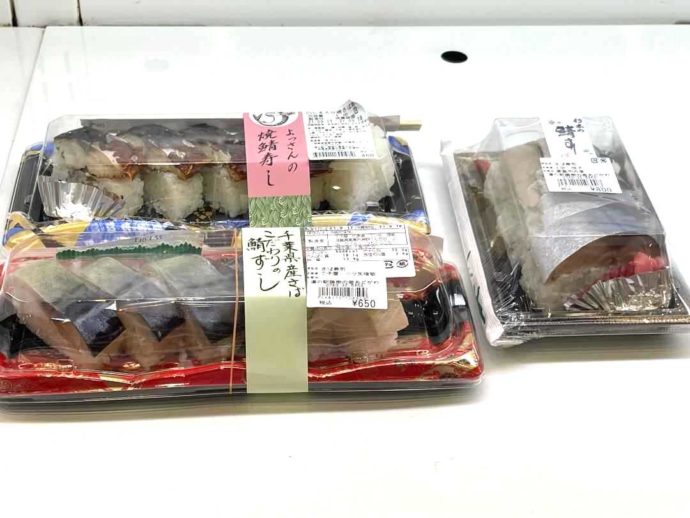 滋賀県高島市にある藤樹の里あどがわで購入できる鯖ずし