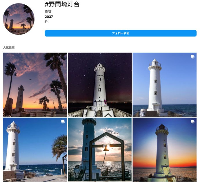 インスタグラムに掲載された野間埼灯台の画像
