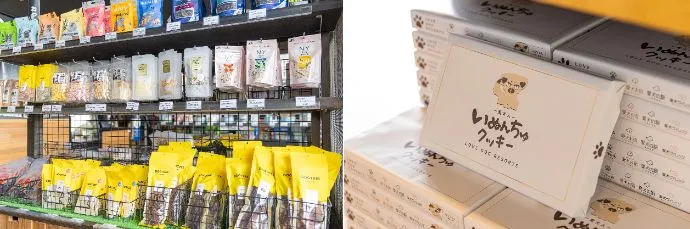 「愛犬の駅 伊豆高原」で販売される愛犬用の食品類と伊豆のお土産品