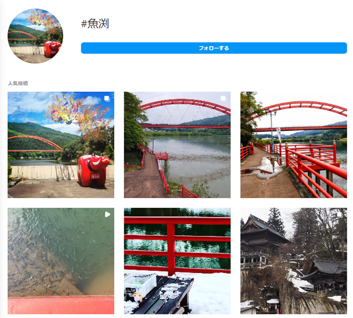 魚渕のインスタ画面