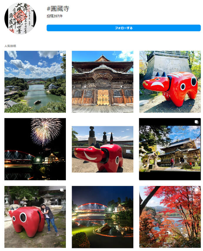 圓藏寺のインスタ画面