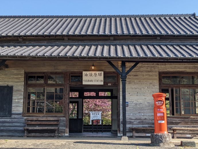 油須原駅の駅舎外観