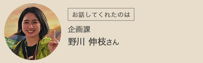 安芸太田町役場で働く野川さん