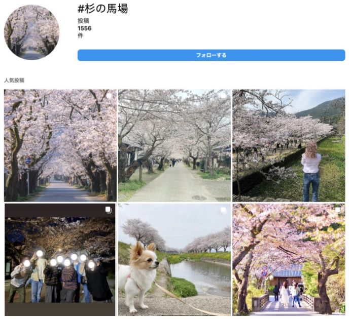 インスタグラムに投稿された杉の馬場の写真