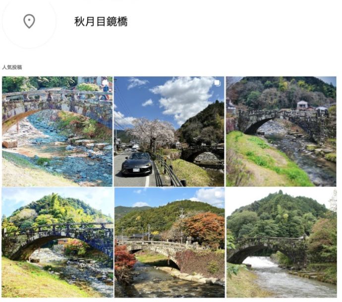 インスタグラムに投稿された目鏡橋の写真