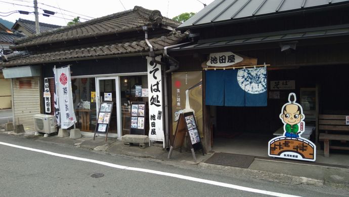 秋月にある「蕎麦処 秋月池田屋」