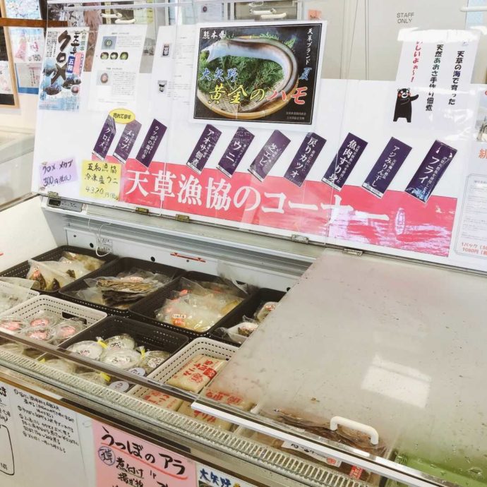 「天草市イルカセンター」の直売所で売られている海鮮物