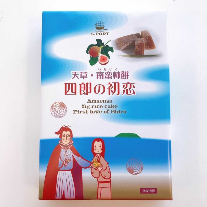 「天草市イルカセンター」のお土産で人気がある「四郎の初恋」