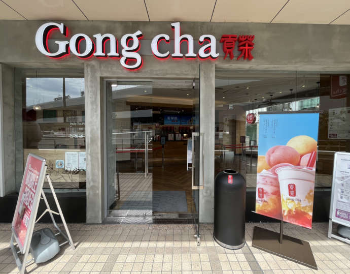 アルシェ大宮のGong cha