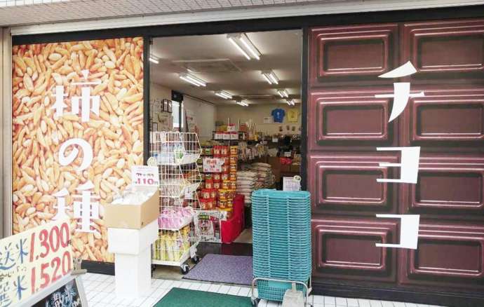 東京都台東区浅草にある「あられちゃん家 浅草店」の外観