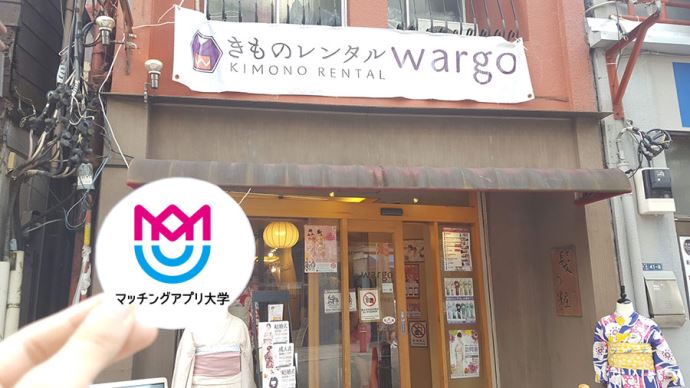 きものレンタルwargo