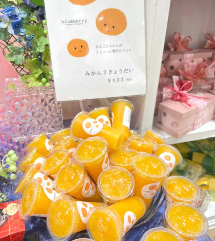 「blueberry 三島本店」のみかんゼリー「みかん3きょうだい」