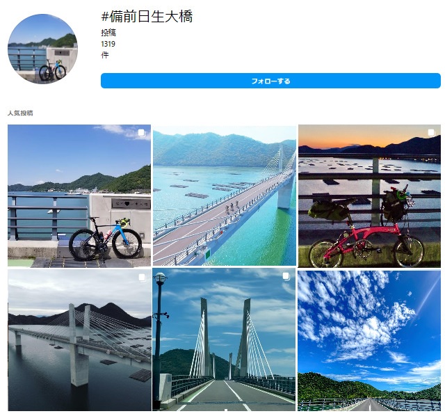 備前日生大橋のインスタ画面