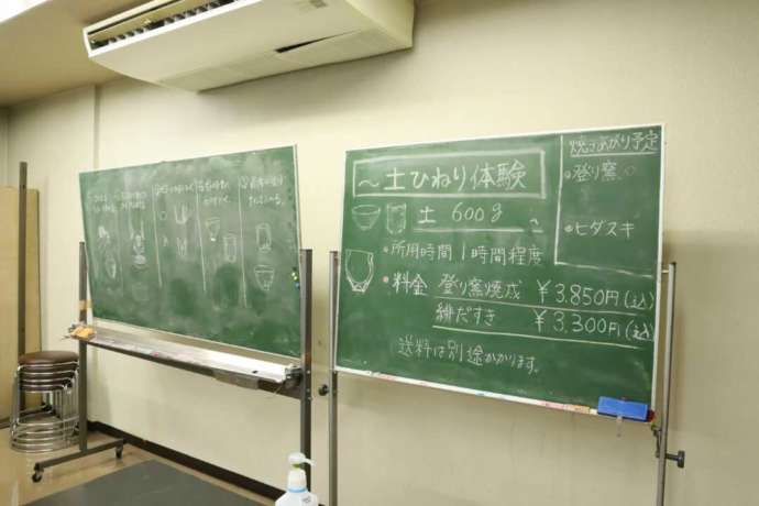 「備前焼伝統産業会館（協同組合岡山県備前焼陶友会）」で作陶体験が行われる会場と黒板