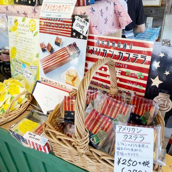 「カフェ・ドゥ・ジャルダン 福生駅西口店」のアメリカンカステラ個包装