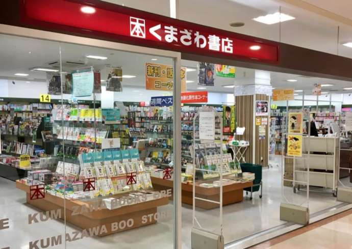 筑紫野ベレッサの「くまざわ書店」