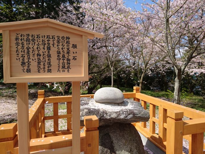 鎮懐石八幡宮の願い石