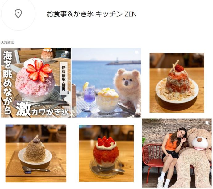 インスタグラムにアップされているお食事&かき氷キッチンZENの画像