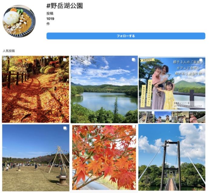 インスタグラムに投稿された野岳湖公園の画像