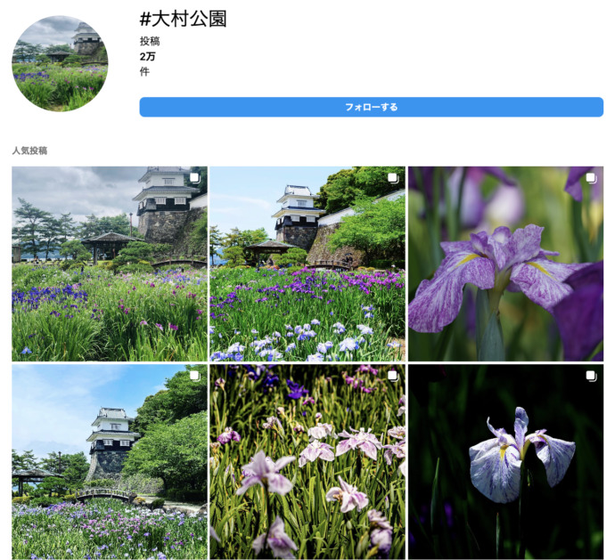 インスタグラムに投稿された大村公園の画像