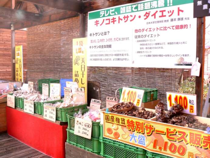 きのこむら深山内にある売店