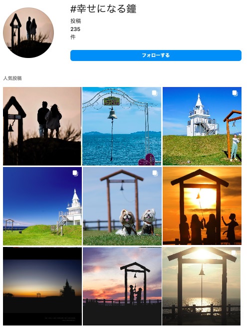 幸せになる鐘のインスタキャプチャ