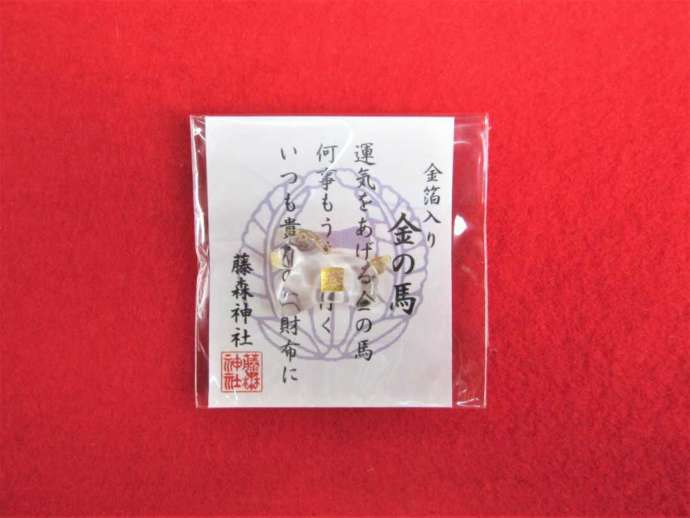 「藤森神社」で授与している小さな馬型の御守「金の馬」