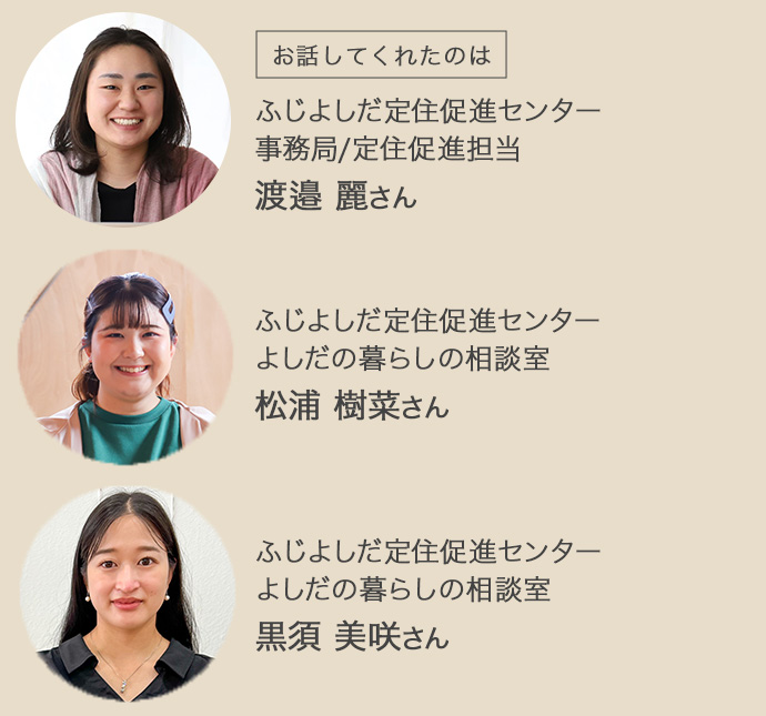 富士吉田市ご担当者の渡邉さん、松浦さん、黒須さん