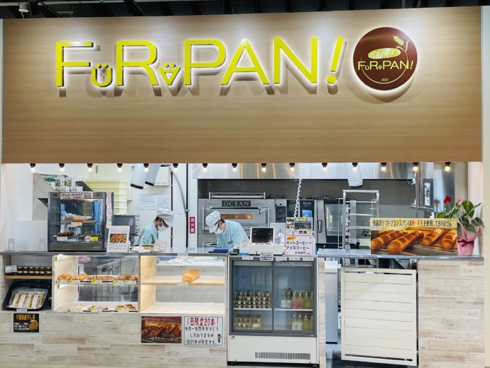 道の駅「富楽里とみやま」にある「FURAPAN！」の外観