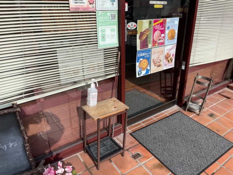 神戸屋 ふるや店の入口のアルコール消毒