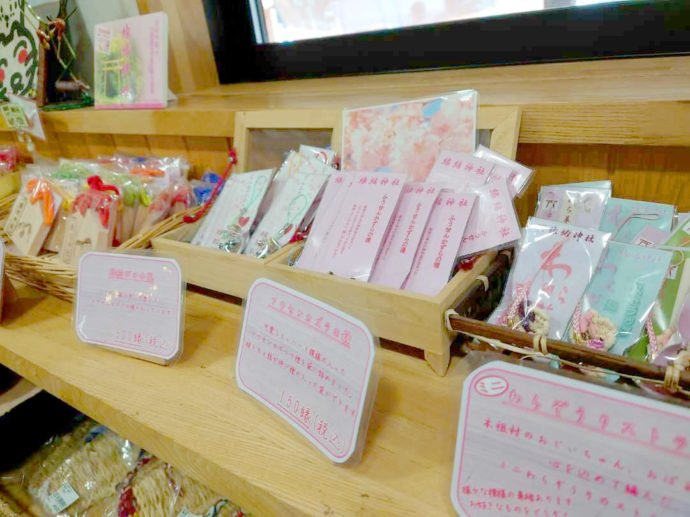 きそむら道の駅で売られている縁結神社のお守り