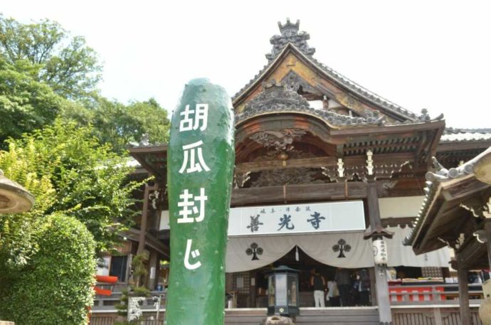 岐阜善光寺で毎年海の日に行われる病気封じの御祈祷「胡瓜封じ」