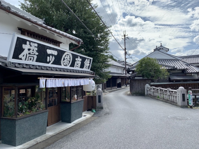 五條新町の町並み