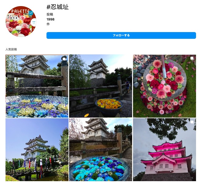 忍城址のインスタキャプチャ