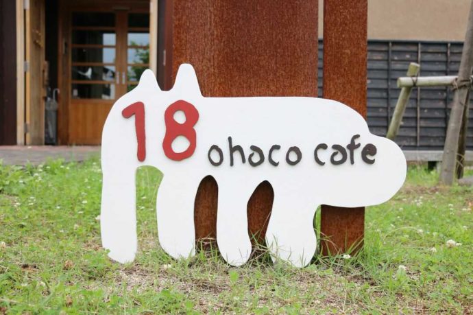 はじまりの美術館にあるohaco cafeの看板