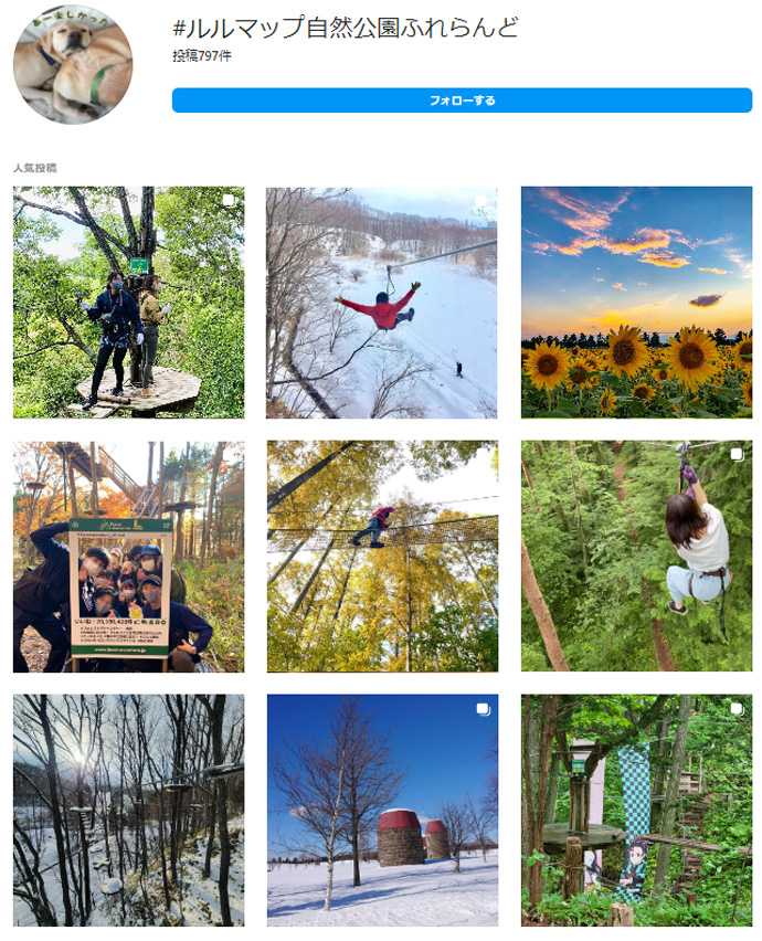 ルルマップ自然公園ふれらんどのインスタ画面