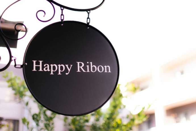 Happy Ribonの看板