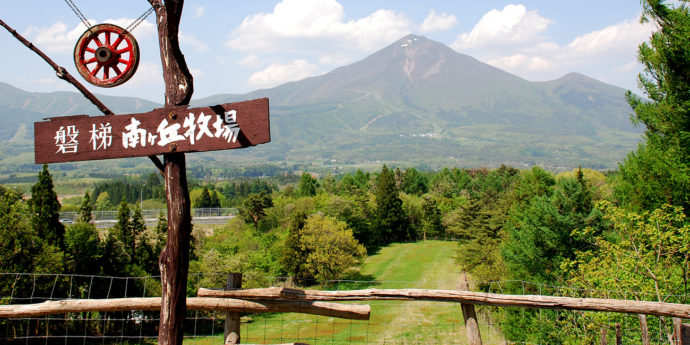 磐梯高原南ヶ丘牧場から見た磐梯山