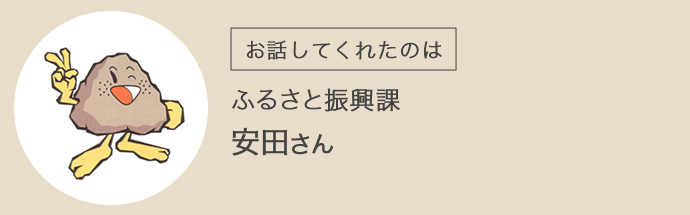 お話ししてくれた七宗町役場の安田さん