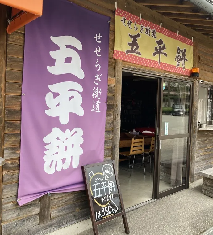 ウッドフォーラム飛騨の敷地内にある「助さ」の外観