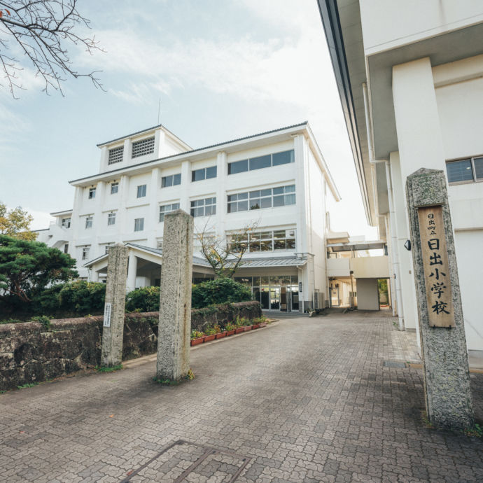 日出町立日出小学校の正門