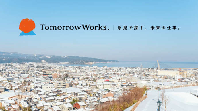 「TomorrowWorks.」ウェブサイト