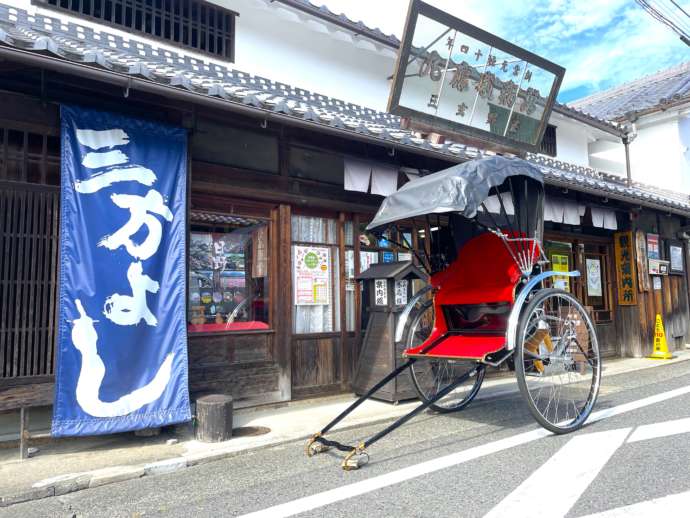 日野まちかど感応館前の人力車