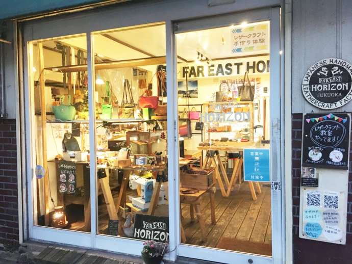 「FAR EAST HORIZON 福岡店」の外観