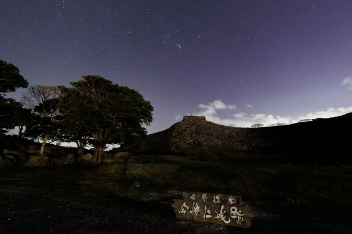 「星の専門店 星あそび」のイベント開催が行われる今帰仁城跡と星空